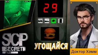 СЦП СОСААА... СЕКРЕТНЫЕ ФАЙЛЫ🤨