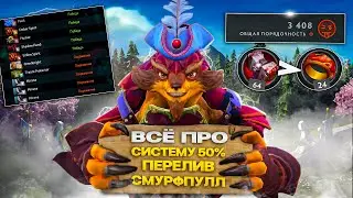 11К БУСТЕР ЖЁСТКО ПРО СИСТЕМУ 50% СИСТЕМА 50% ВСЁ! | КАК ОБОЙТИ ПЕРЕЛИВ И СКРЫТЫЙ ПУЛ!?
