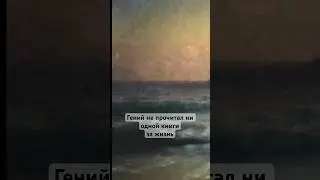 Айвазовский, которого мы не знали #история #истории #художник #море #айвазовский