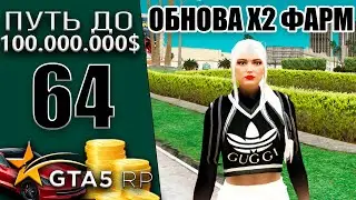 ОБНОВА И ДВОЙНОЙ ФАРМ!  25 из 100 ЧАСОВ НА ПОЧТЕ! #64 Murrieta GTA 5 RP / ГТА 5 РП