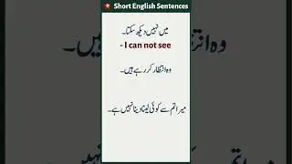 Short English Sentences with Urdu Translation | @english_studies