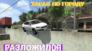 Хасан по городу 😈 Разложился по дороге☹️ Боты меня удивляют🤯