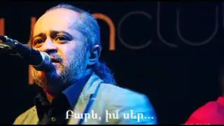 Ֆորշ - Բարև, իմ սեր / Forsh - Barev, im ser