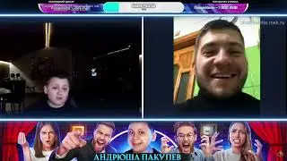 Пакуль