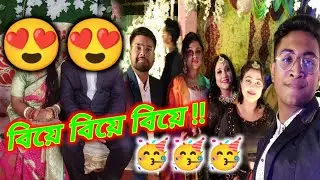 দারুন Enjoy করলাম বিয়েতে || WEDDING CEREMONY with RECEPTION
