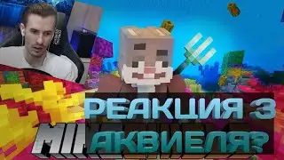 РЕАКЦИЯ ЗАКВИЕЛЯ НА ВИДЕО КРОЛИКА МУНА!? / МШ НАРЕЗКИ!!!