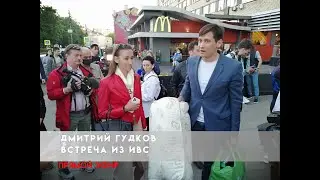 Освобождение Дмитрия Гудкова