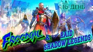 Raid Shadow Legends #16
