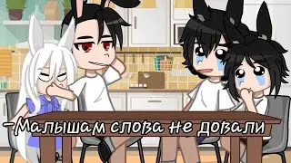 ||Meme||Малышам слова не давали| Идея не моя||