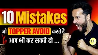 10 Mistakes Avoided By Toppers | Topper’s Secret | Tricks To Become A Topper by Ashu Sir