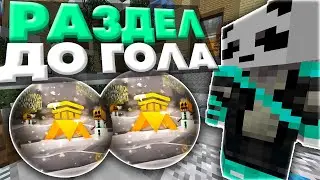 РАЗДЕЛ ТОПЕРА ДО ГОЛА | ДОНАТЕРСКИЙ ГРИФ ПЕРЕД ВАЙПОМ | ARESMINE - АРЕСМАЙН