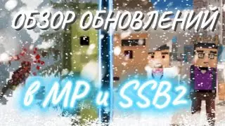 Обзор на обновление в Melon Playground и в Simple Sandbox 2 | Melon Sandbox | Simple  Sandbox 2