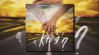 MANROY - кто я