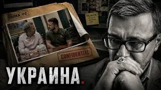 UKRAINE. WAR ALGORITHM. ZELENSKYY. FEDOROV. SYRSKYI