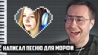 ЛИКС НАПИСАЛ ПЕСНЮ ДЛЯ МОРФИ / ДМИТРИЙ ЛИКС СОЗДАЁТ МУЗЫКУ С ПОМОЩЬЮ НЕЙРОСЕТИ