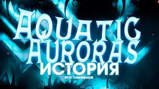 ИСТОРИЯ  ARCTIC LIGHTS, AQUATIC AURORAS и т.д. || Geometry dash