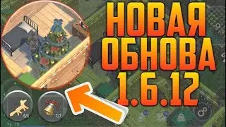 🎄ОБНОВЛЕНИЕ 1.6.12 !!! НОВОГОДНЯЯ ЕЛКА !! ЖАРЕННАЯ ИНДЕЙКА-LAST DAY ON EARTH SURVIVAL!!
