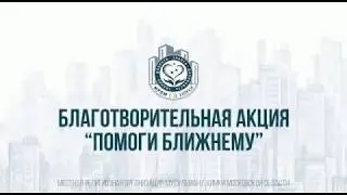 #Большое #помощь в #химках #карантин