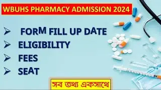 WBUHS PHARMACY ADMISSION 2024|PHARM D ADMISSION 2024|WBUHS PHARM APPLICATION 2024 #wbuhs #pharmd