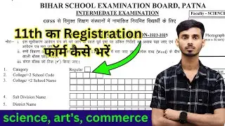 11th Class Ka Registration Form Kaise Bharen || Class 11th Ka Registration Form Kaise Bharen 2024