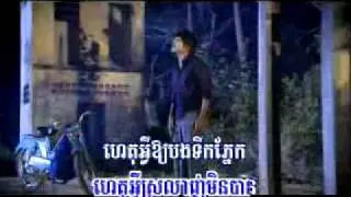 Hang Meas-122-09 - Het Avey Sralanh Khnea Min Ban - Chorn Sovannareach