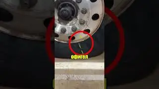 Why does the tire spin on the rim?