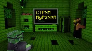Стримы будут чаще чем раз в месяц!!! СТРИМ ДОБРОГО МУРЗИКА! (Майнкрафт!)