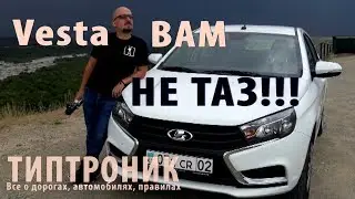 LADA VESTA ВАМ НЕ ТАЗ!!! - ТИПТРОНИК Lada vesta 1.6 МКПП comfort