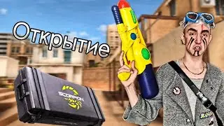 Открытие Кейсов .Standoff.
