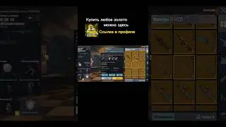 #метророяль #pubgmobile #pubg #золотометро #пушерметро