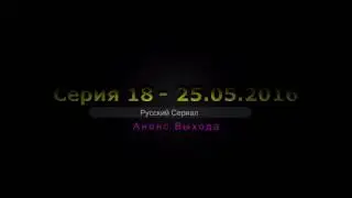 Миндальный привкус любви 18 серия (дата выхода)