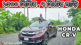 Honda CR-V 2018 Model Price Review | Cc 1500 | Seven Seater | Used Car | Bd Car Vlogs