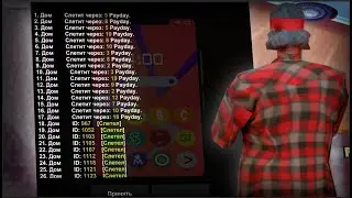 ЛОВЛЯ  ДОМОВ С ТЕЛЕФОНА НА ARIZONA RP/ARIZONA RP MOBILE/ЛОВЛЯ ARIZONA MOBILE