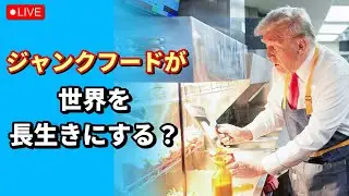 超加工食品 の何が悪いの？…がん？ 【 医師監修 】
