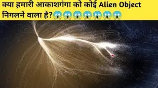 Is An Object About To Swallow Our Galaxy?/The Great Attractor Space