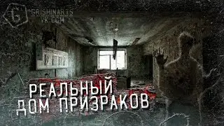 НОЧЬ в ЗАБРОШЕННОЙ ШКОЛЕ с ПРИЗРАКОМ! Ты будешь в шоке! | Проект 