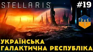 Stellaris 