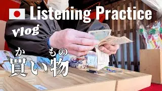 Japanese Listening Practice | Shopping Expressions