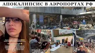 A fire broke out at the Rostov air traffic control center, and 13 airports in southern Russia wer...