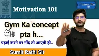 GYM ka Concept | UPSC Motivational Video | Sumit Rathi Sir | IAS MOTIVATIONAL Video | #UPSC101 #IAS