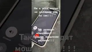 Разговор с мошенником часть 1 #мошенникизвонятпотелефону #мошенникиденьги