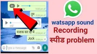 whatsapp voice message speed problem | whatsapp voice speed