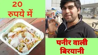 Best Biryani In Noida Sector 62 || Indian street food || Biryani in India || Noida street food
