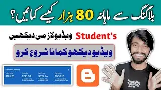 How to Earn Money from Blogging in Pakistan 2023 | Blogging for Beginners in Urdu