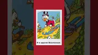 Кто такой же?