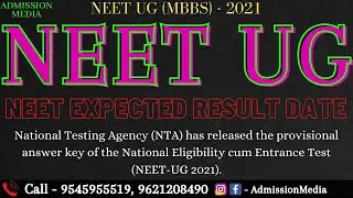 NEET Result 2021 Expected Date | Answer Key | NTA Update | NEET OMR Sheet | Result Date