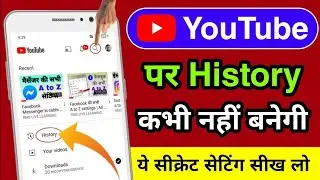 youtube की history को delete और history को turn off करना सीखें | #viral #youtube #youtubehistory