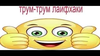 ЛайвХаки