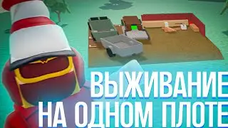 ВЫЖИВАНИЕ НА ОДНОМ ПЛОТУ В ЛАМБЕР ТАЙКОН 2 1 ЧАСТЬ +получил моддед дерево