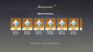 Genshin impact | Кручу молитву новичка, ивентовый банер и стандартный